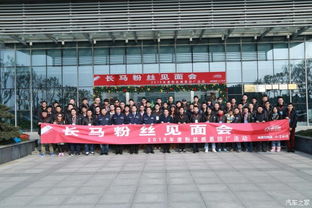 【长安马自达粉丝新年伊始回厂“探亲”_合肥新海和信店内活动】-汽车之家