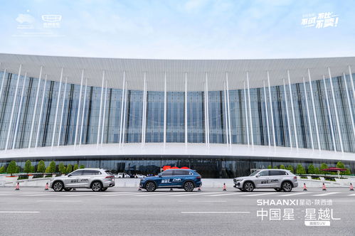 中国星 旗舰suv星越l西安工厂实测暨百车交付仪式