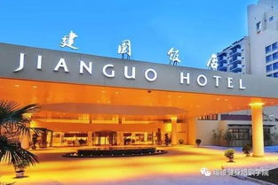 2017国际青少年健身教练大会