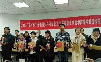 西安思源学院李鼎同学在2016 英才杯 全国青少年书画艺术大赛获一等奖