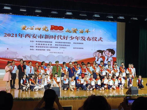 西安市 新时代好少年 发布,鄠邑区十一名优秀少年获殊荣