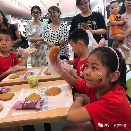 长安青少年宫 我是小厨神 麦当劳diy制作活动
