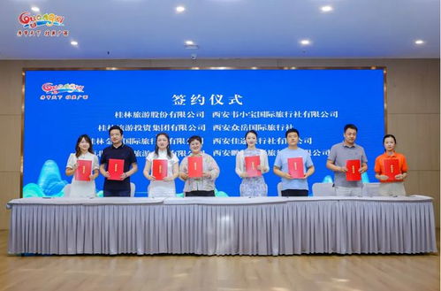 浪漫广西 清爽一夏 2024年广西夏季旅游产品对接会在郑州 西安成功举办