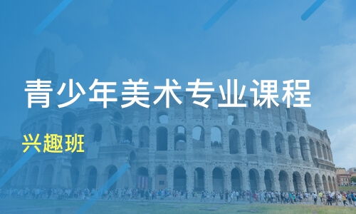 石家庄少儿美术精品小班价格 少儿美术培训哪家好 石家庄长安画院 淘学培训