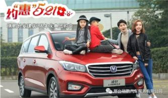 网通社汽车 瑞鹏长安轿车