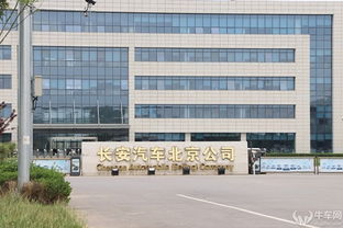 独家 徐留平出手 传长安汽车北京工厂拟出售给一汽集团