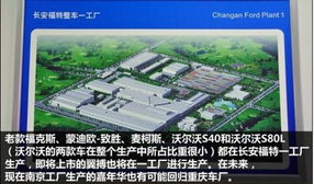 重头戏都在这 揭秘长安福特重庆二工厂