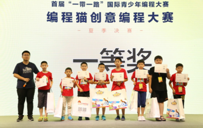 极客少年与“一带一路”:用编程书写国家战略