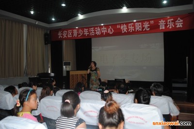 活动展示 长安区青少年活动中心音乐会电子琴专场