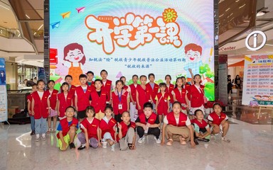 石家庄市税务部门开展青少年税收普法公益活动