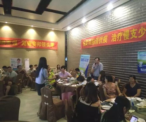 安邦news 东莞长安 寮步成功举办银黄清肺胶囊产品推介会