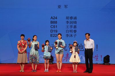 阅读之星-北外全国青少年阅读风采大赛颁奖典礼