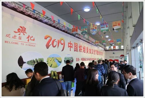 2019第十一届中国烘焙年会与会嘉宾参观我区食品产业