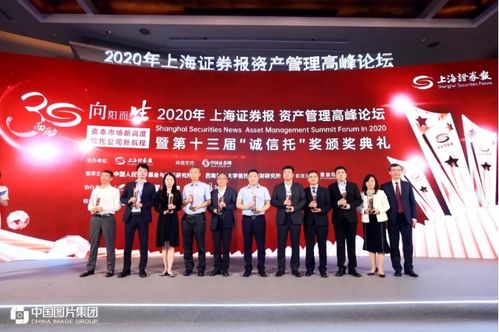 不负所托，盛世殊荣 | 长安信托荣获“诚信托”最佳家族信托产品奖